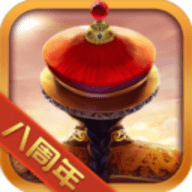 我在大清当皇帝无限元宝版游戏下载 v7.4.0.0