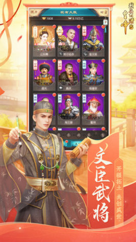 我在大清当皇帝无限元宝版游戏下载1