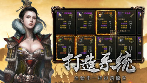 传奇3高爆版官方正版手游下载1