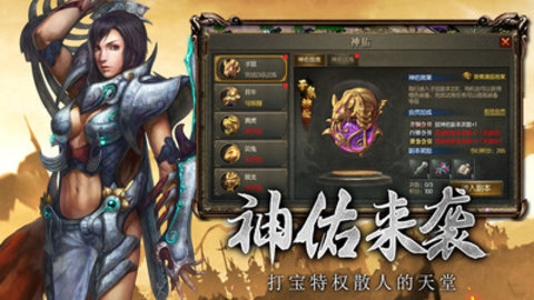 传奇3高爆版官方正版手游下载2