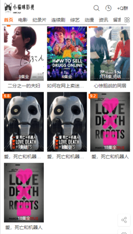 小猫咪影院app下载4