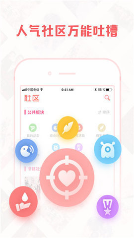 豆蔻小说免费版下载