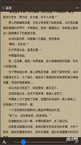 君悦小说阅读网下载3