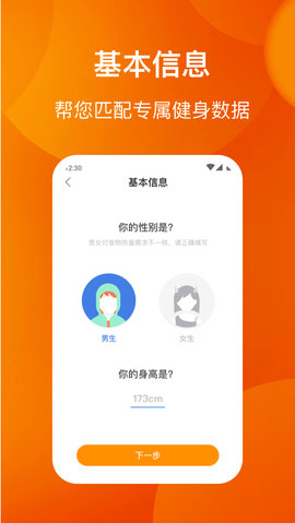 快乐记步app下载3