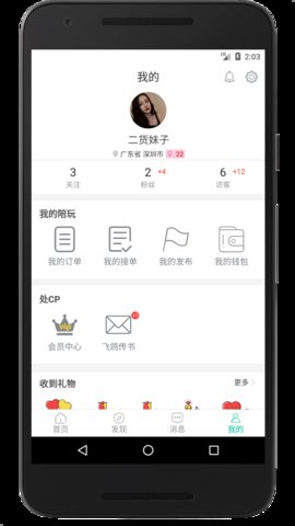 笔芯陪练陪玩appv1.0.1安卓版下载1
