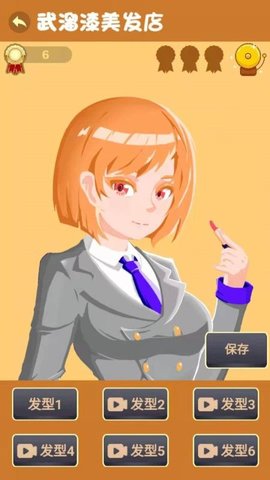 我是老师最新免费版游戏免费下载3