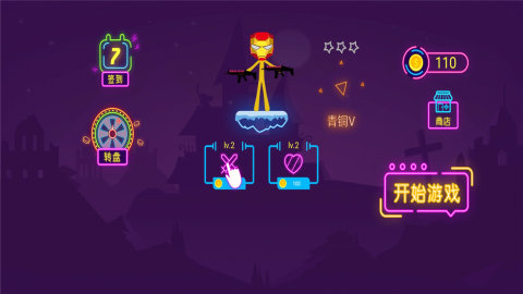 火柴人乱射无限金币版游戏下载5