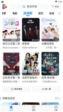 98影院手机版下载