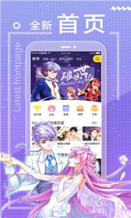 包子漫画最新版下载2