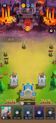 最强守卫军无限金币版游戏下载1