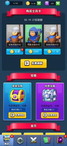 最强守卫军无限金币版游戏下载2