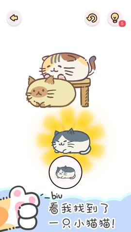 找物大侦探答案提示免费版游戏下载4