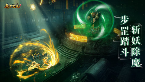 道士出观无限金条版游戏下载4