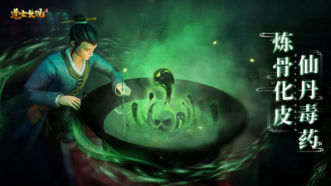 道士出观无限金条版游戏下载2