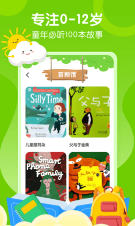 呱呱龙启蒙绘本官方版下载1