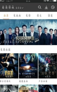 葡萄电影app安卓版下载