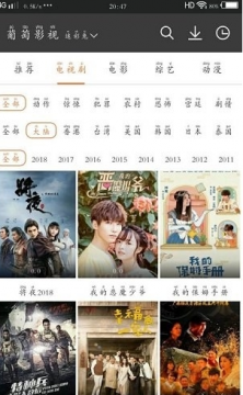 葡萄电影app安卓版下载3