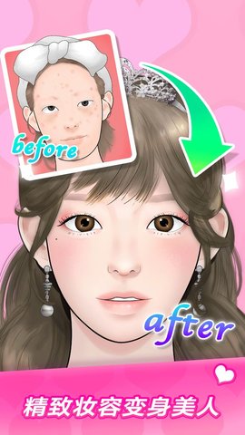 美妆达人无广告免费版游戏下载5
