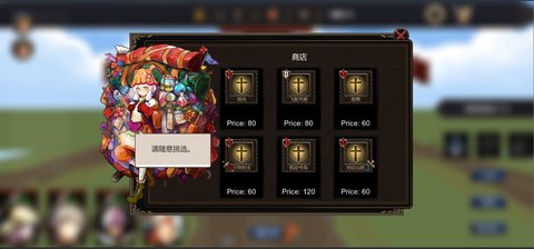 帷幕战争无限金币版游戏下载1