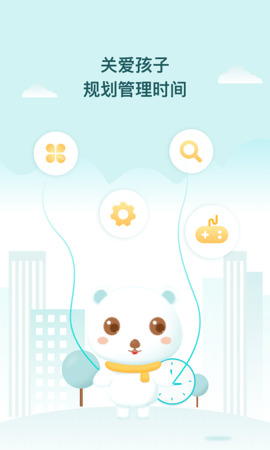 防沉迷守护大师家长端安卓版下载