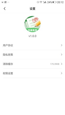 批改口算作业神器v1.0.0安卓版下载