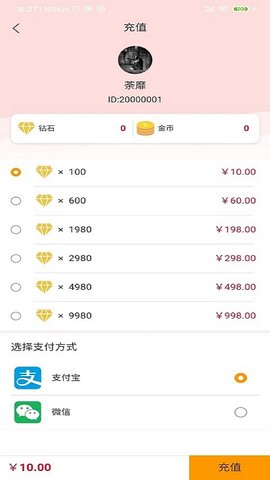 虎爪语聊app2安卓版下载2