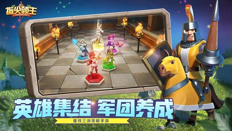 指尖领主最新公测版游戏下载1