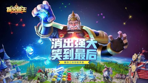 指尖领主最新公测版游戏下载5