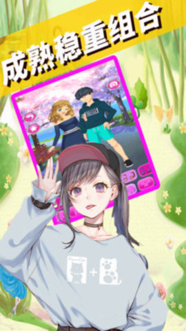 我的动漫男友游戏下载免费版3