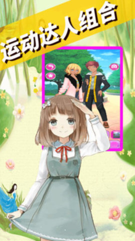 我的动漫男友游戏下载免费版2