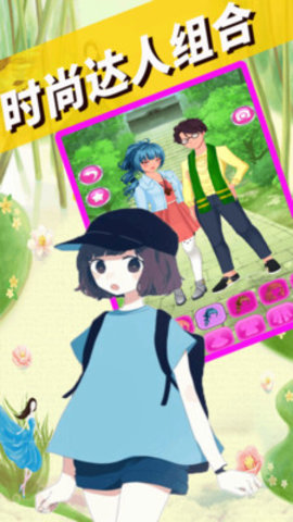 我的动漫男友游戏下载免费版1