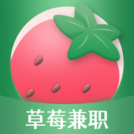 草莓兼职app手机版下载 v1.0.0