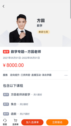 小状课堂手机版下载4