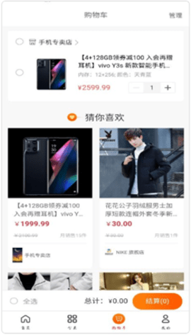 慧划算app安卓版下载4