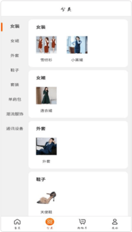 慧划算app安卓版下载3