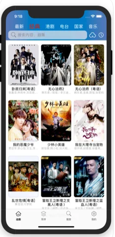 港剧屋app官方下载安卓版1