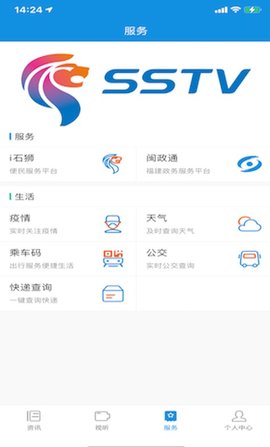 看石狮手机版下载