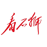 看石狮手机版下载 v1.0.0