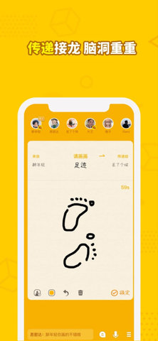画画接龙手机版下载1