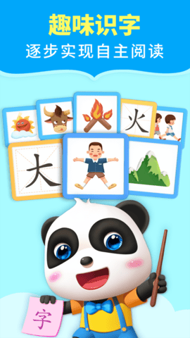 宝宝巴士阅读软件官方版下载