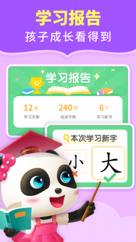 宝宝巴士阅读软件官方版下载1