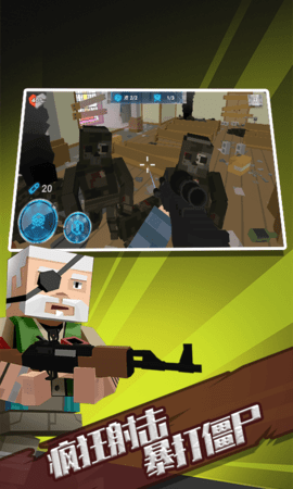 荒野生存大战僵尸手机版下载2