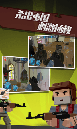 荒野生存大战僵尸手机版下载4