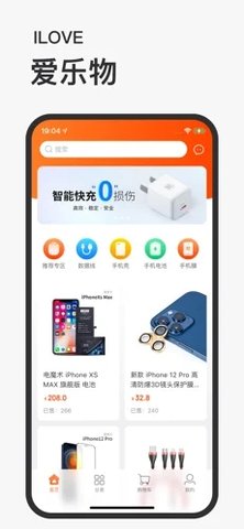 爱乐物app手机版下载1