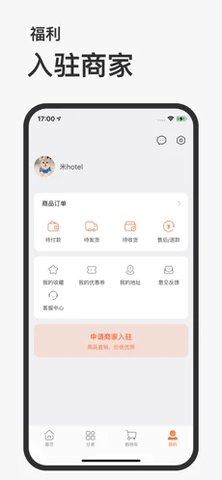 爱乐物app手机版下载