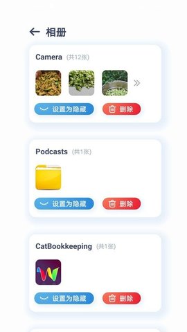 照片智能清理app手机版下载2