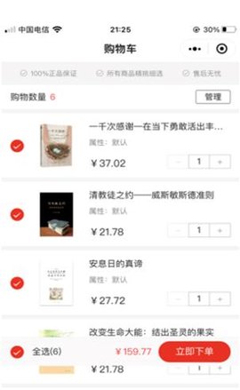 天梯阅读手机版下载4