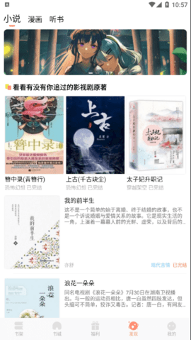 来也读书完整版下载2