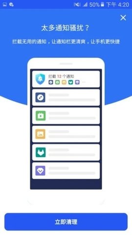 好运清理大师官方版下载2