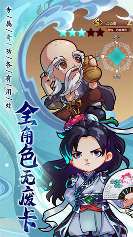 全民武馆（附兑换码）手游下载2